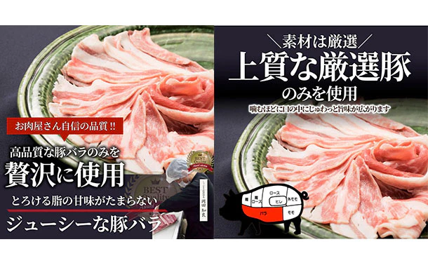 「とろける豚バラ 焼肉用」250g - Image 2