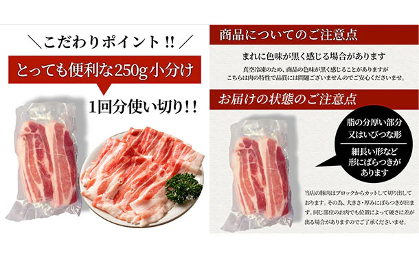 「とろける豚バラ 焼肉用」250g - Image 3
