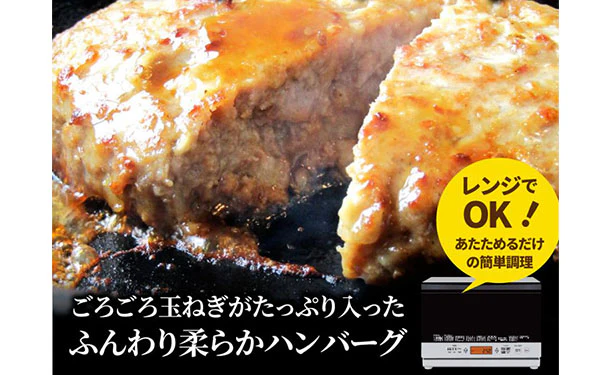 「たっぷり玉ねぎの粗挽きハンバーグ」100g - Image 2