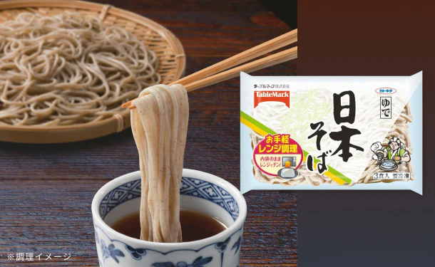 テーブルマーク「日本そば(3食入)」