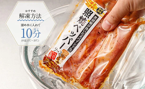 「マツイカ 照焼ペッパー 3尾入」約120g - Image 3
