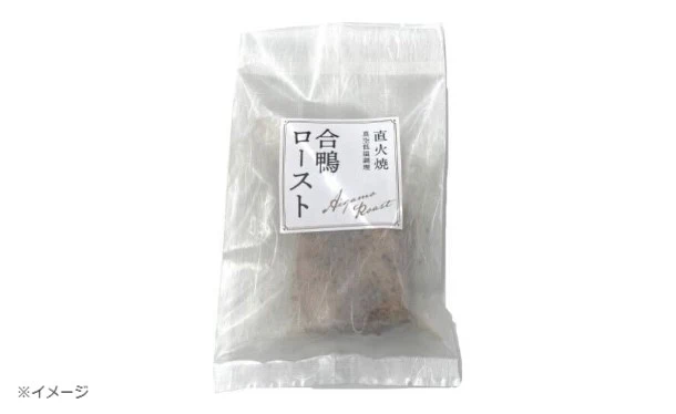 「合鴨ロースト」175g - Image 2