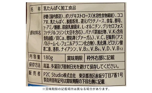 Dotene「のびろーココア味」180g - Image 3