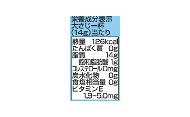 日清オイリオ「日清ヘルシークリア」800g - Image 4