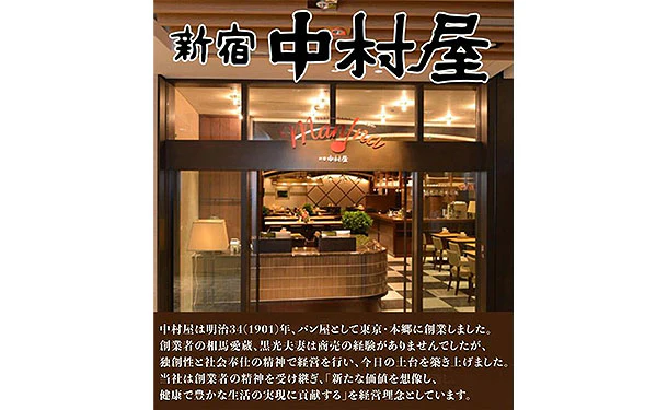 新宿中村屋「4種の国産野菜の野菜カリー」 - Image 4