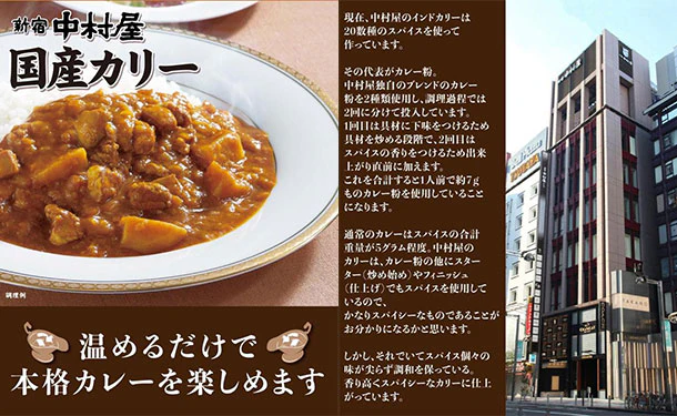 新宿中村屋「4種の国産野菜の野菜カリー」 - Image 5
