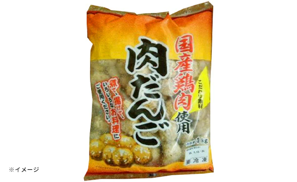 「国産鶏肉 肉だんご」1kg - Image 2