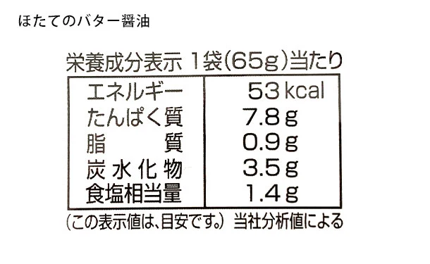 北海道産「調理済みほたて4種」65g×各10個 - Image 9