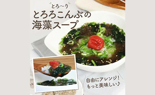 チュチュル「とろろこんぶの海藻スープ」12食 - Image 4