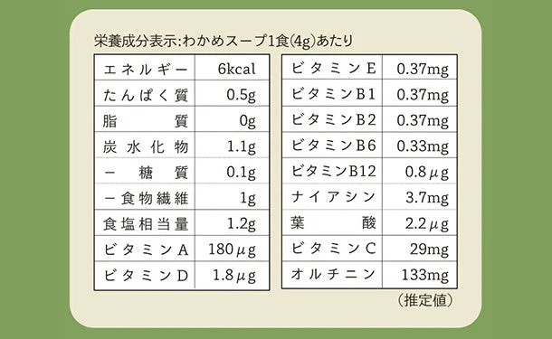チュチュル「とろろこんぶの海藻スープ」12食 - Image 6