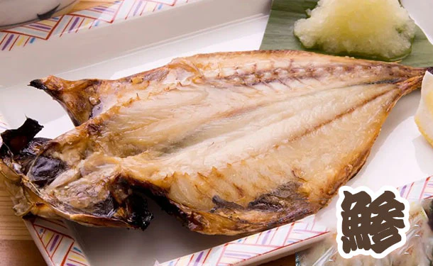 沼津産「鯵ひもの」2尾入 - Image 2