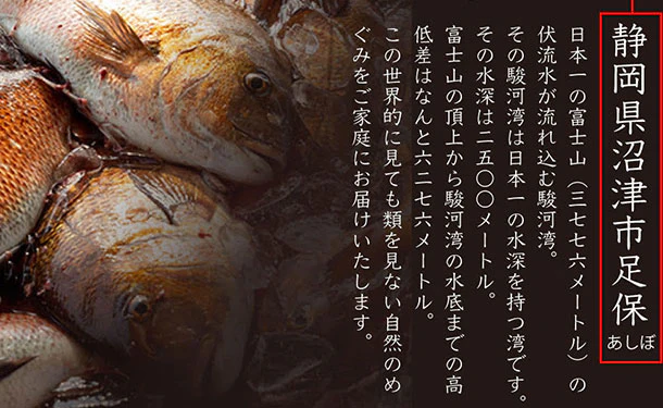 沼津産「マダイ刺身」約130g - Image 5