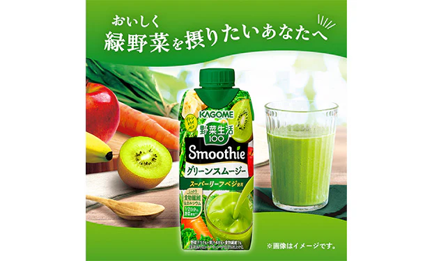 KAGOME「野菜生活100 Smoothieグリーンスムージー」330ml - Image 3