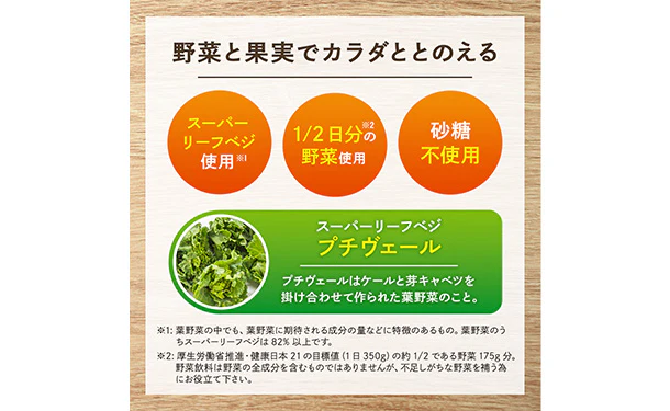 KAGOME「野菜生活100 Smoothieグリーンスムージー」330ml - Image 4