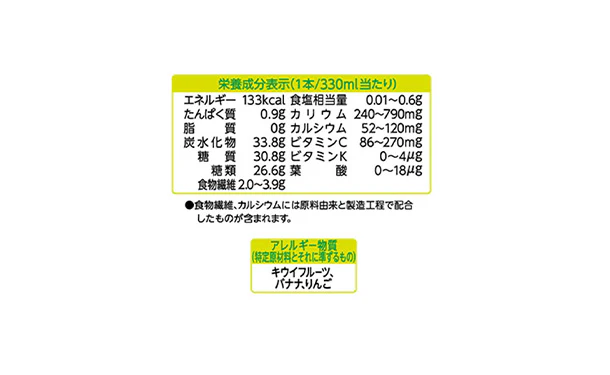 KAGOME「野菜生活100 Smoothieグリーンスムージー」330ml - Image 8