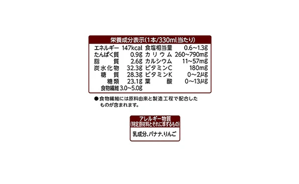 KAGOME「野菜生活100 Smoothieバナナ」330ml - Image 4