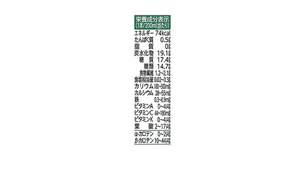 KAGOME「野菜生活100 グリーンサラダ」200ml - Image 4