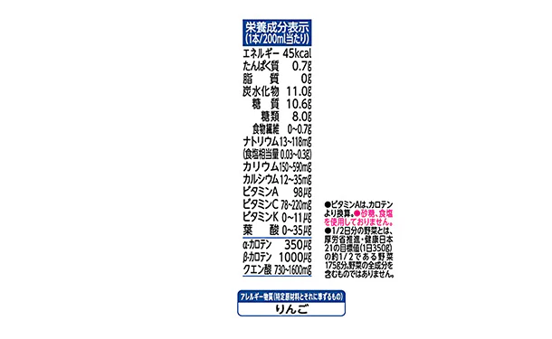 KAGOME「野菜生活100 レモンサラダ」200ml - Image 4