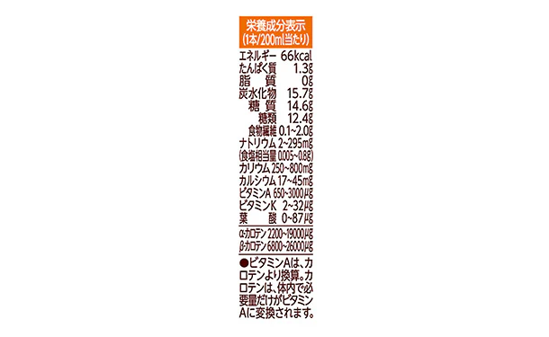 KAGOME「カゴメにんじんジュース 高β－カロテン」200ml - Image 4