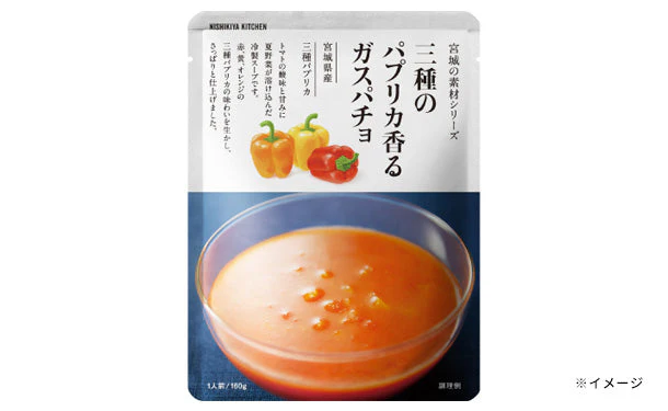 NISHIKIYA KITCHEN「三種のパプリカ香るガスパチョ」160g - Image 3