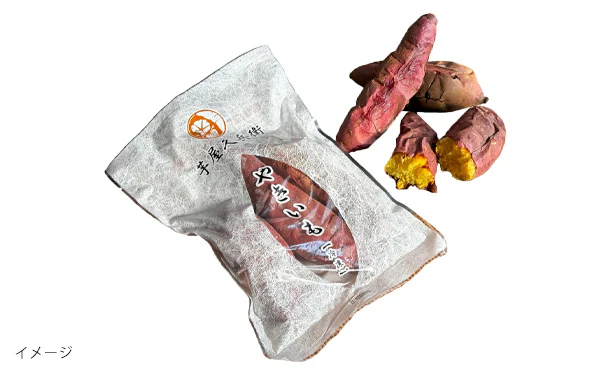 茨城県産「芋屋久兵衛  焼き芋 小分けセット」500g - Image 3