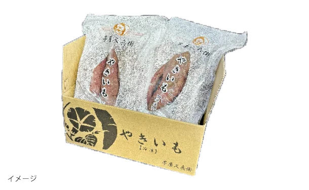 茨城県産「芋屋久兵衛  焼き芋 小分けセット」500g - Image 4