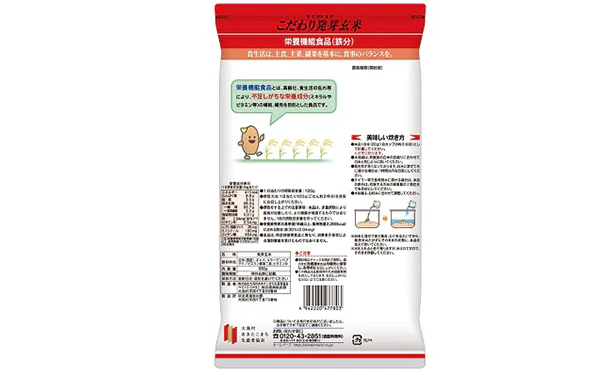 「こだわり発芽玄米（鉄分）」850g - Image 4