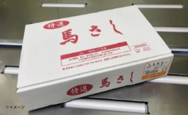 「冷凍馬刺し」1kg - Image 3