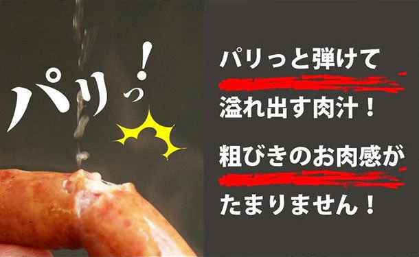 「粗挽きソーセージ」1kg - Image 3