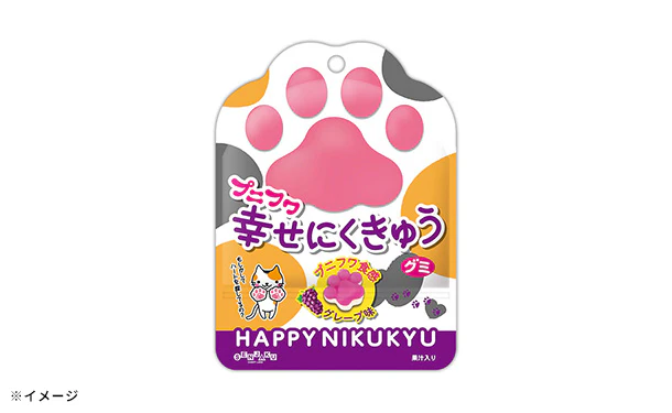 「プニフワ幸せ にくきゅうグミ グレープ味」 - Image 2