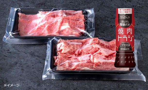 焼肉トラジ「黒毛和牛特上ロース大判切り落とし トラジ焼肉のたれ付き」300g - Image 2
