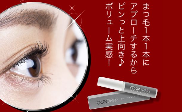 「まつ毛用美容液 グランディーリング」8ml - Image 3