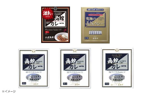 五島軒「函館カレーシリーズ」10箱セット - Image 2
