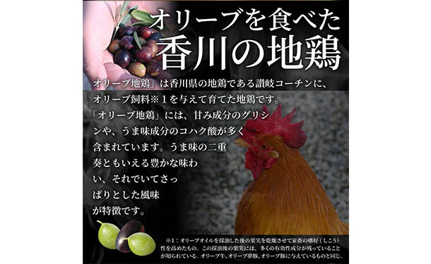 「オリーブ地鶏 鶏ムネたたき」約200g - Image 2