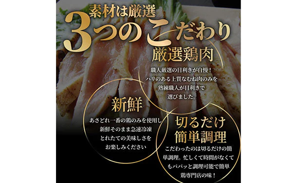 「オリーブ地鶏 鶏ムネたたき」約200g - Image 4
