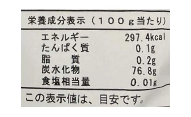 「干し柿寒天」130g - Image 3