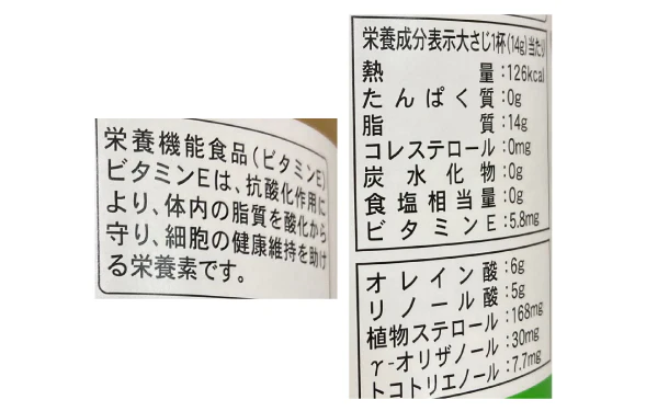 「米油発祥の地桑名　こめ油」1500g - Image 4