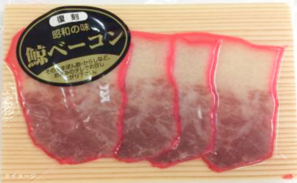 「鯨ベーコン 5種詰合せセット」 - Image 4