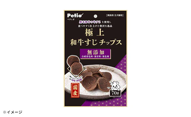 「極上 和牛すじチップス」70g - Image 2