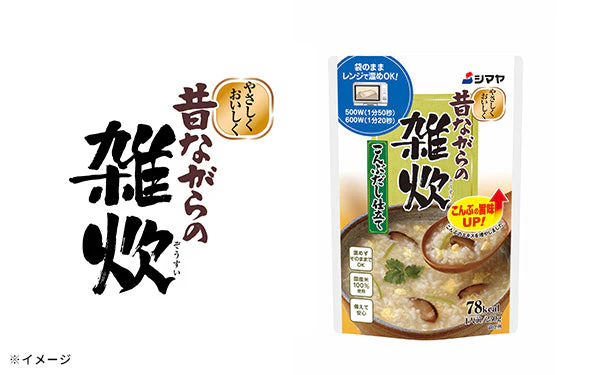 シマヤ「昔ながらの雑炊 こんぶだし仕立て」230g - Image 2