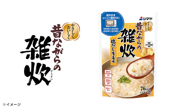 シマヤ「昔ながらの雑炊 鶏だし生姜味」230g - Image 2