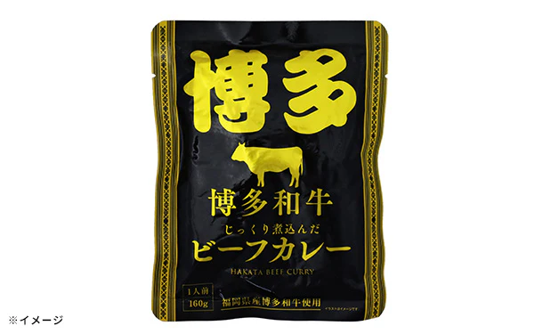 「レトルトビーフカレー 銘柄牛セット2（神戸・近江・松坂・博多・佐賀）」 - Image 6
