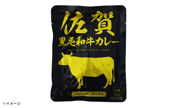 「レトルトビーフカレー 銘柄牛セット2（神戸・近江・松坂・博多・佐賀）」 - Image 8