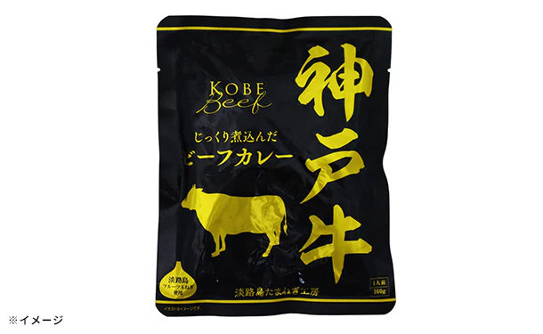 「レトルトビーフカレー 銘柄牛 食べ比べセット」計20食 - Image 3
