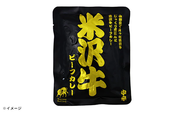 「レトルトビーフカレー 銘柄牛 食べ比べセット」計20食 - Image 5