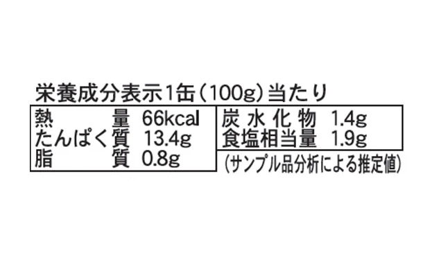 宝幸「紅ずわいがに 脚肉ほぐし」100g - Image 3