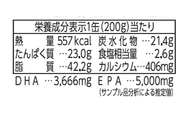 宝幸「青森の正直 真いわし 醤油味」200g - Image 4