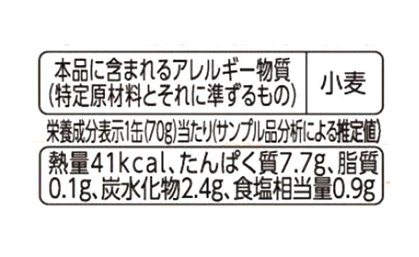 宝幸「青森の正直 陸奥湾産帆立貝柱水煮ほぐし身」70g - Image 4