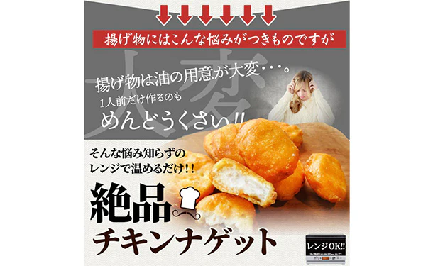 「レンジで簡単 国産鶏肉チキンナゲット」1kg - Image 3