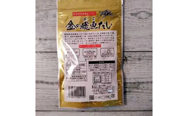 「金の飛魚だし」6包入り - Image 2